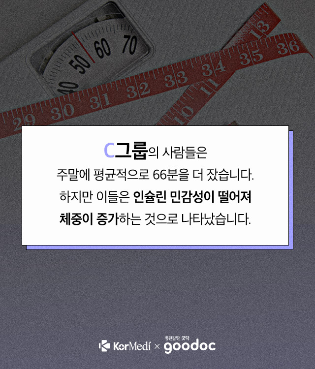 몰아자는-잠_04