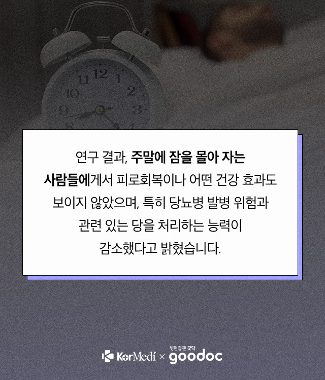몰아자는-잠_06