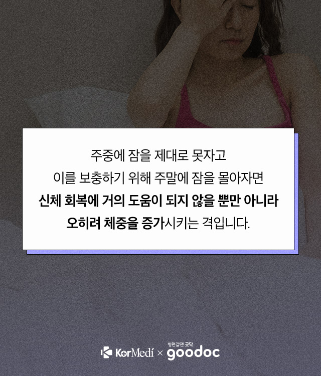 몰아자는-잠_07