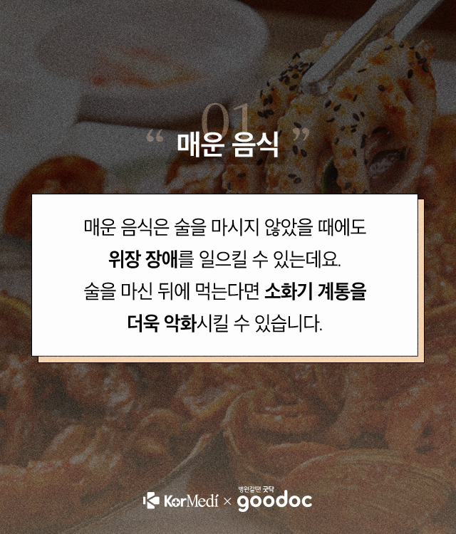 술-마신-뒤-음식_02