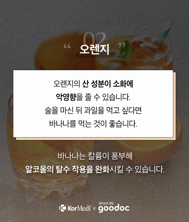 술-마신-뒤-음식_03