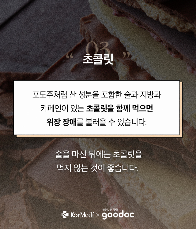 술-마신-뒤-음식_04