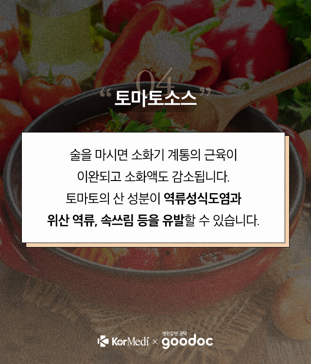 술-마신-뒤-음식_05
