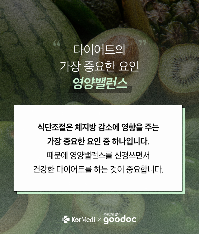 영양밸런스_01