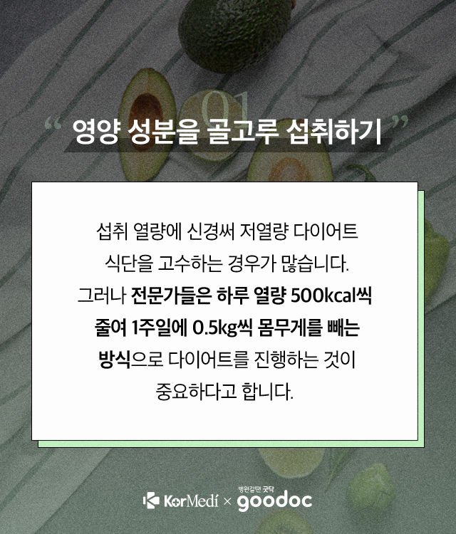 영양밸런스_02
