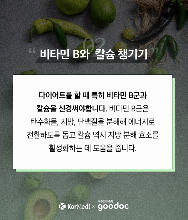영양밸런스_03