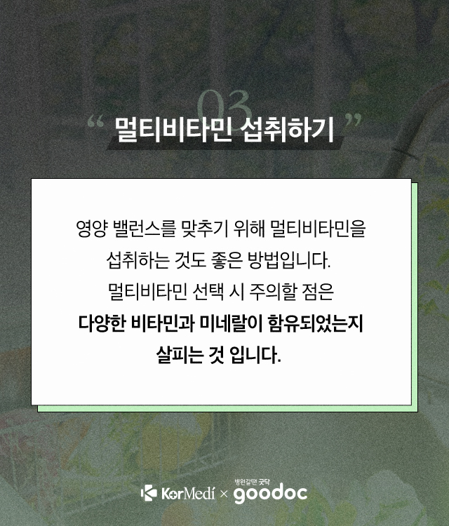 영양밸런스_04