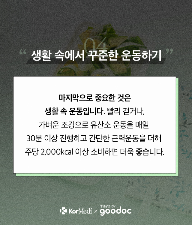 영양밸런스_05