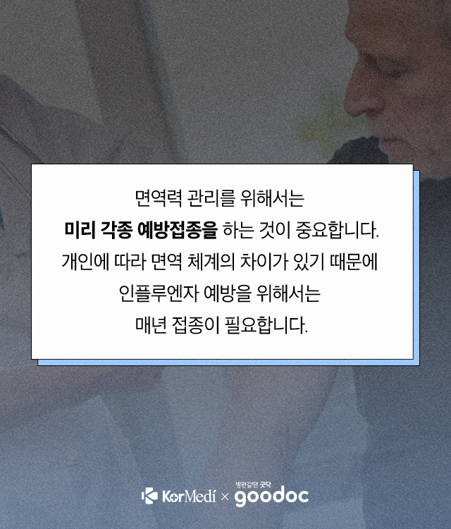 예방접종_02