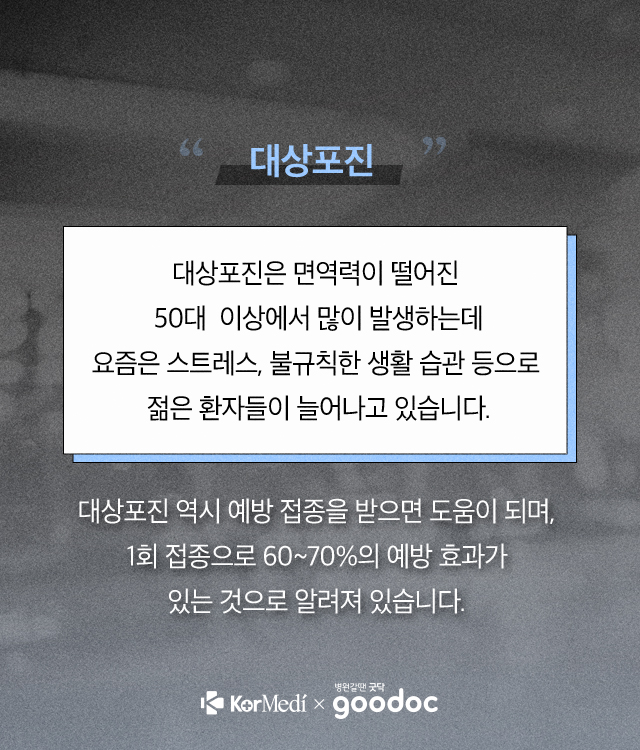 예방접종_04