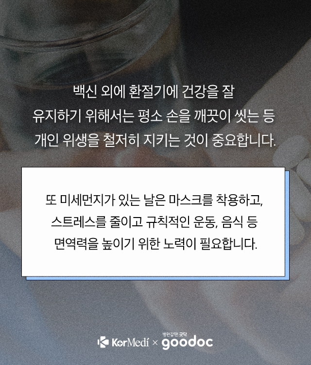 예방접종_05