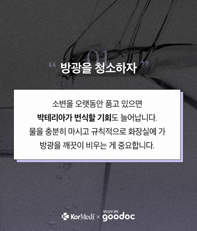 요로감염_02