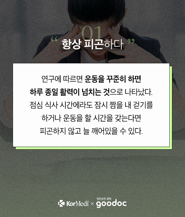 운동-하라-몸이-보내는-경고-신호-5가지_03