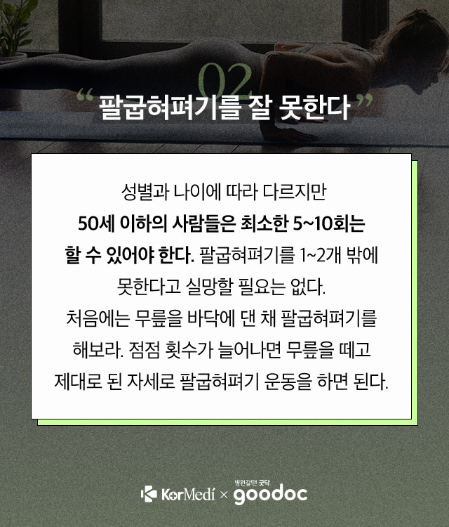 운동-하라-몸이-보내는-경고-신호-5가지_04