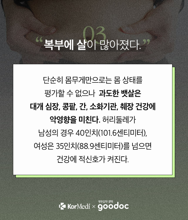 운동-하라-몸이-보내는-경고-신호-5가지_05