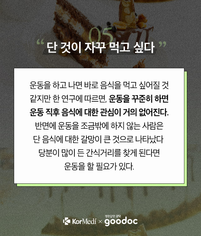 운동-하라-몸이-보내는-경고-신호-5가지_07