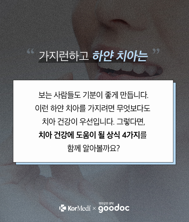 잇몸-질환_01-2