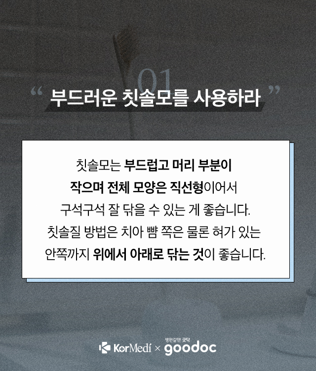 잇몸-질환_02-2