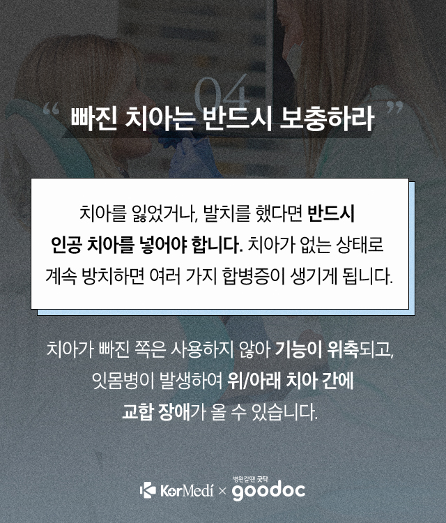잇몸-질환_05-2