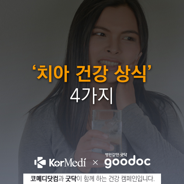 잇몸-질환_썸네일-2