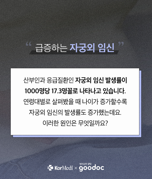 자궁외-임신_01