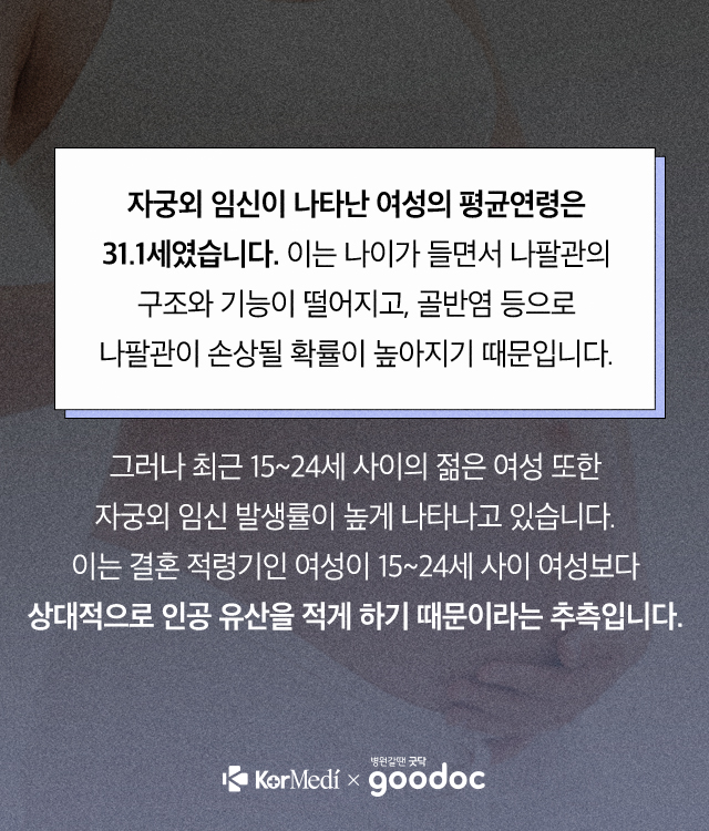 자궁외-임신_02