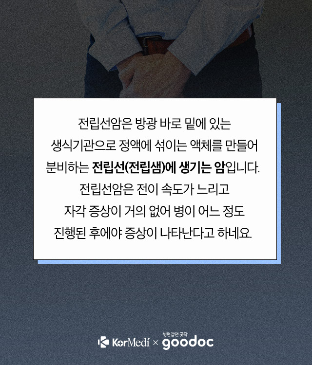 전립선암에-좋은-음식_02
