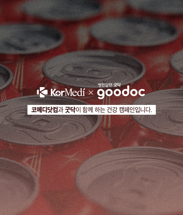 탄산음료_00