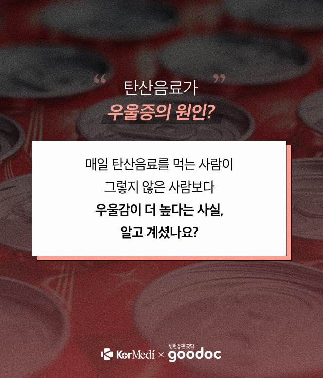 탄산음료_01
