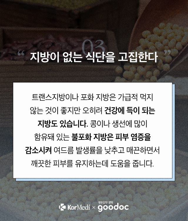 피부2_04