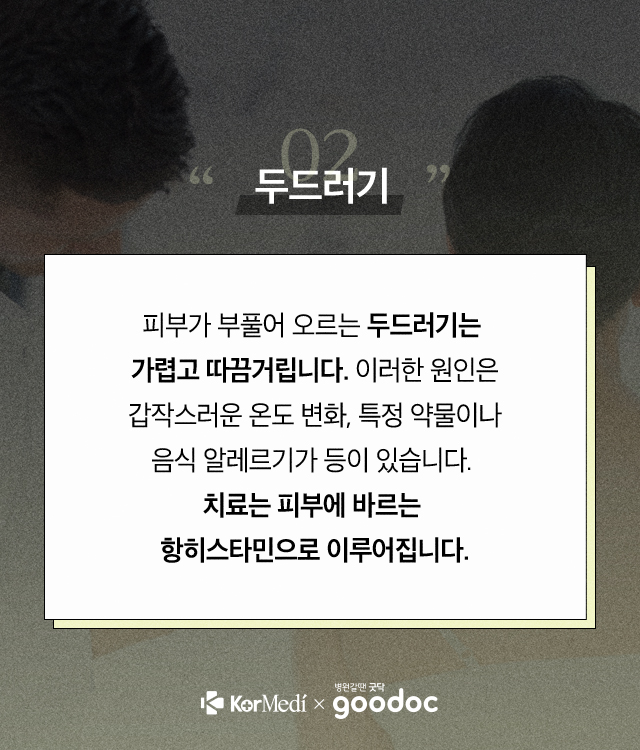 피부트러블_03