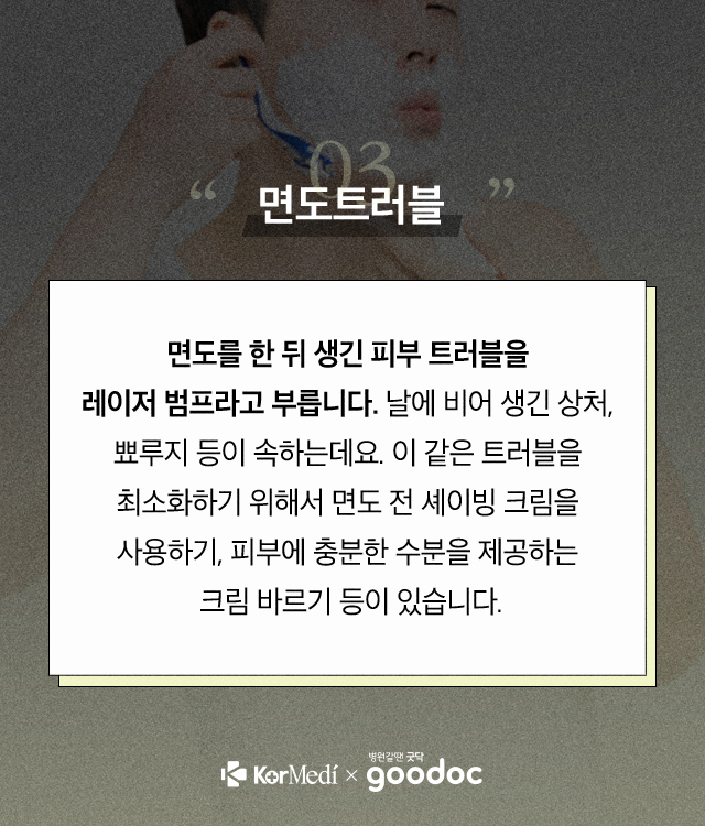 피부트러블_04