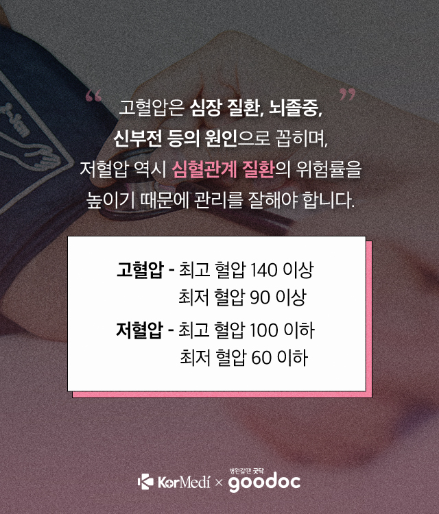 혈압유지_02