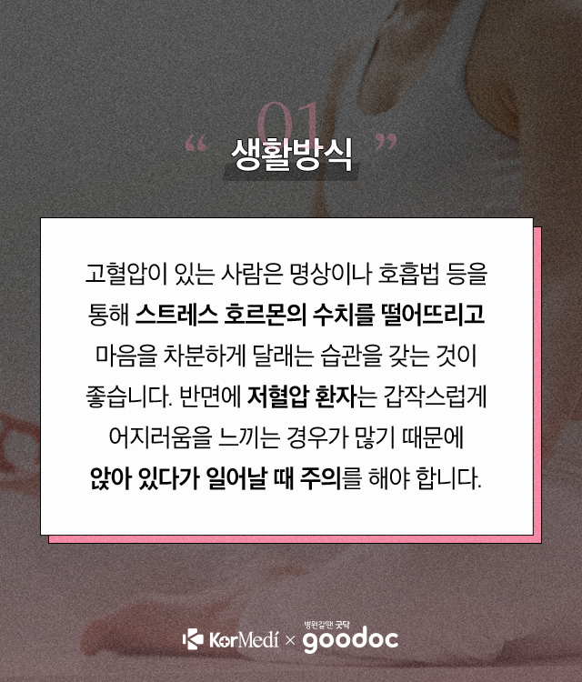 혈압유지_03