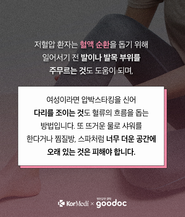 혈압유지_04