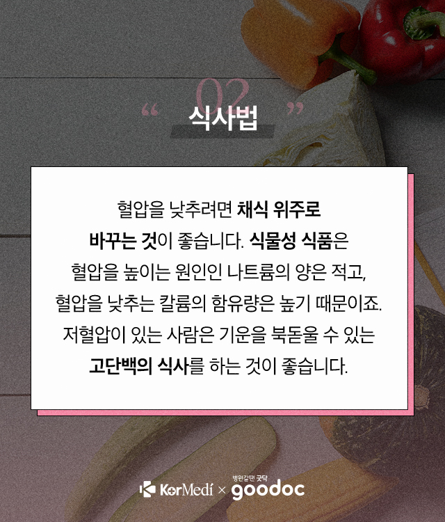 혈압유지_05