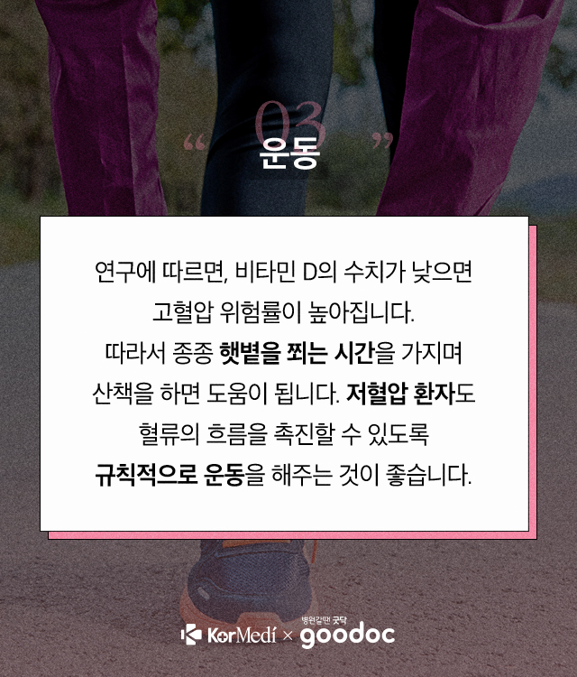 혈압유지_06