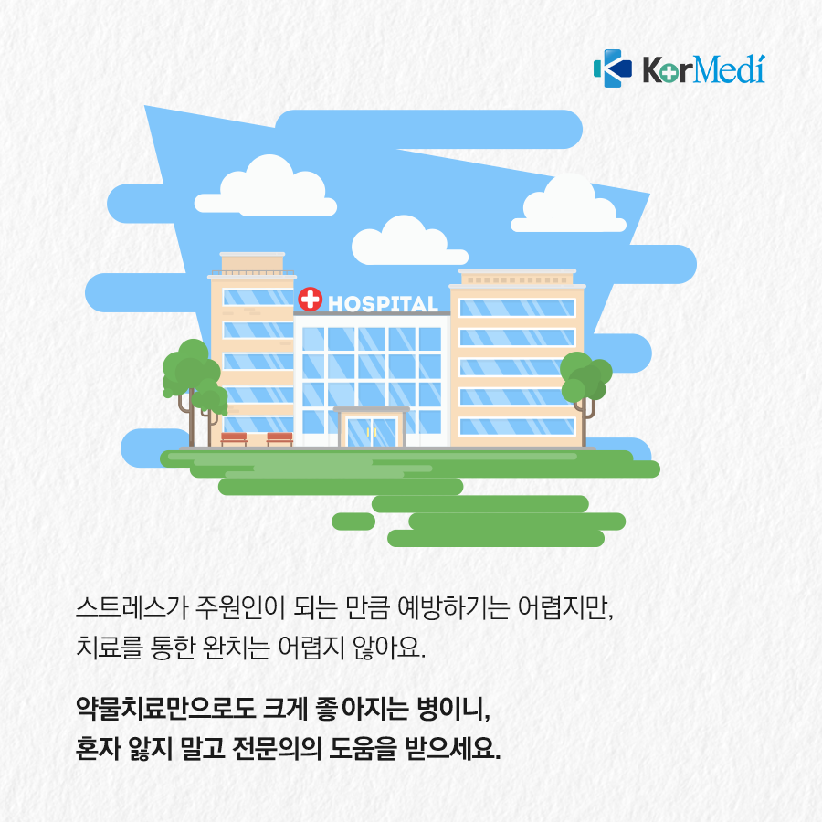 0116_코메디닷컴_연예인_병으로_알려진_공황장애_08
