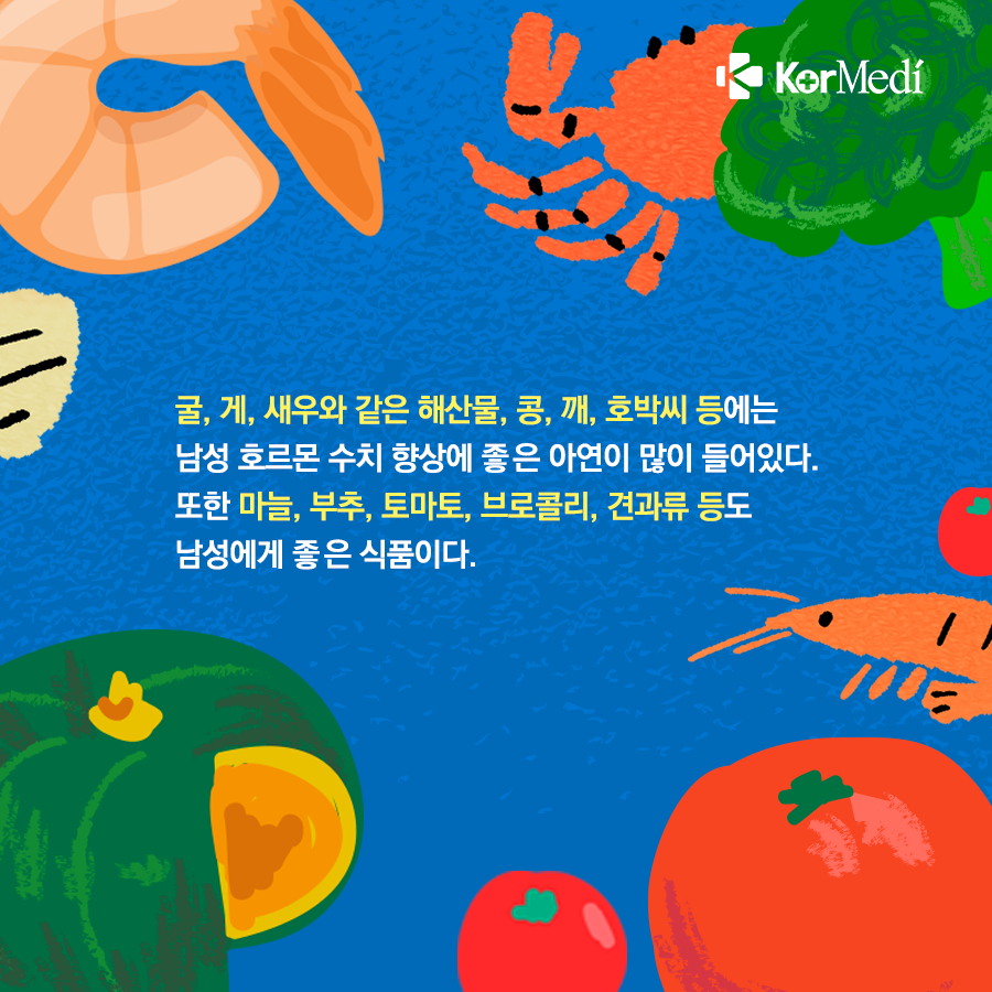 0503_코메디닷컴_남성갱년기-들어보셨나요_06
