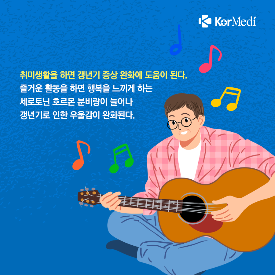 0503_코메디닷컴_남성갱년기-들어보셨나요_07