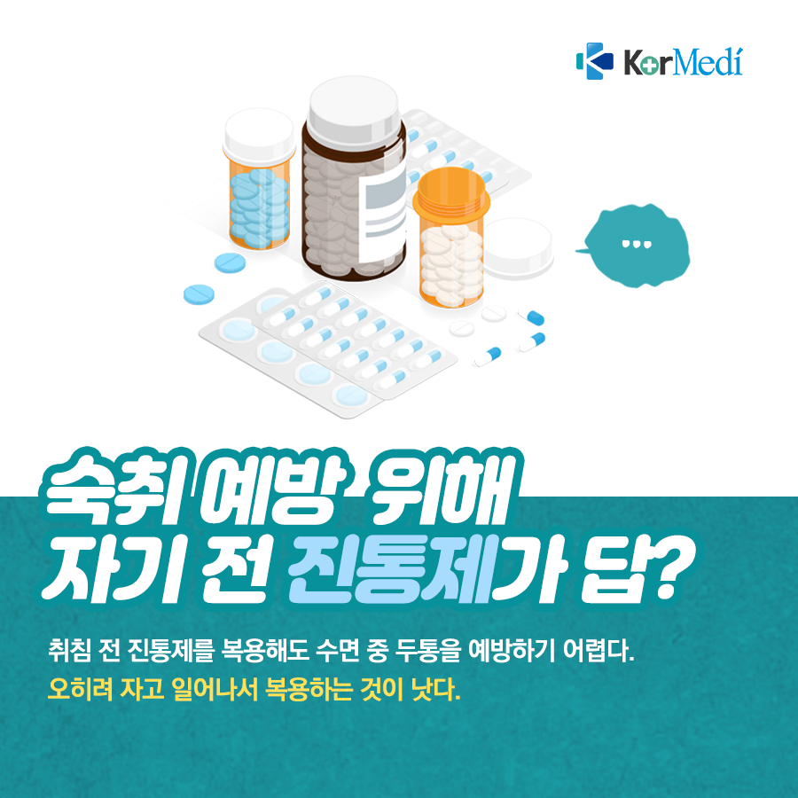 0509_코메디닷컴_숙취에-대한-오해와-진실_08