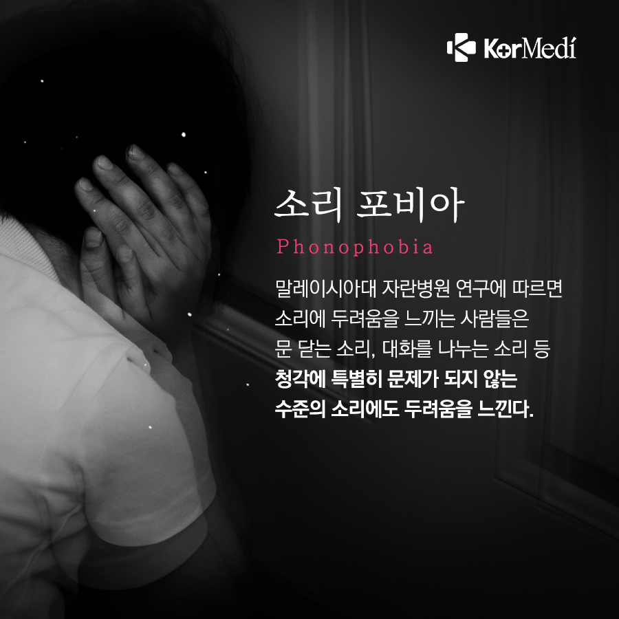 0513_코메디닷컴_뜻밖의-‘포비아’_05