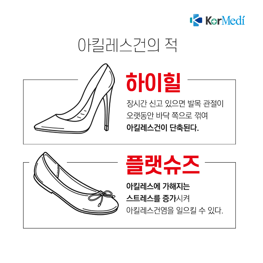 0514_코메디닷컴_아킬레스건염_04