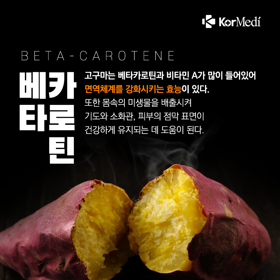 0515_코메디닷컴_면역력-높이는-영양-식품_07