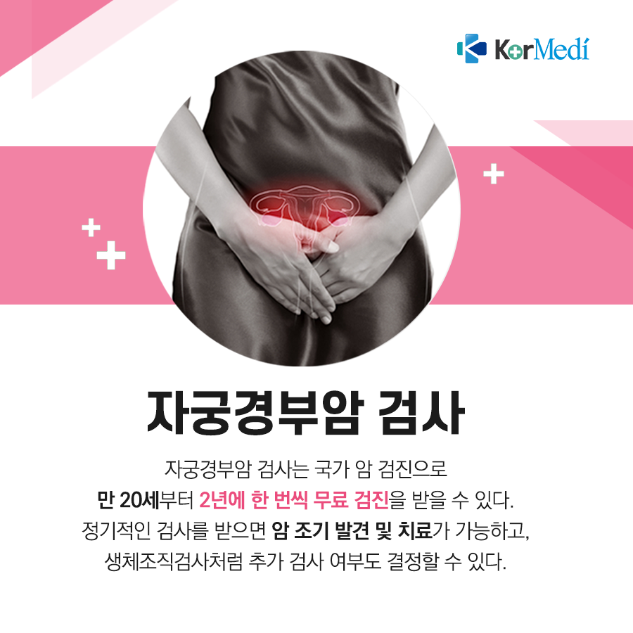 0517_코메디닷컴_여성에게_꼭_필요한_건강_검사_03