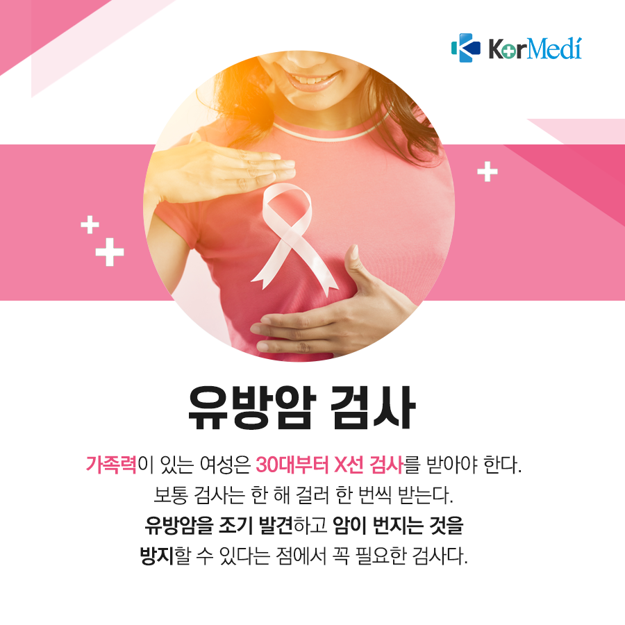0517_코메디닷컴_여성에게_꼭_필요한_건강_검사_05