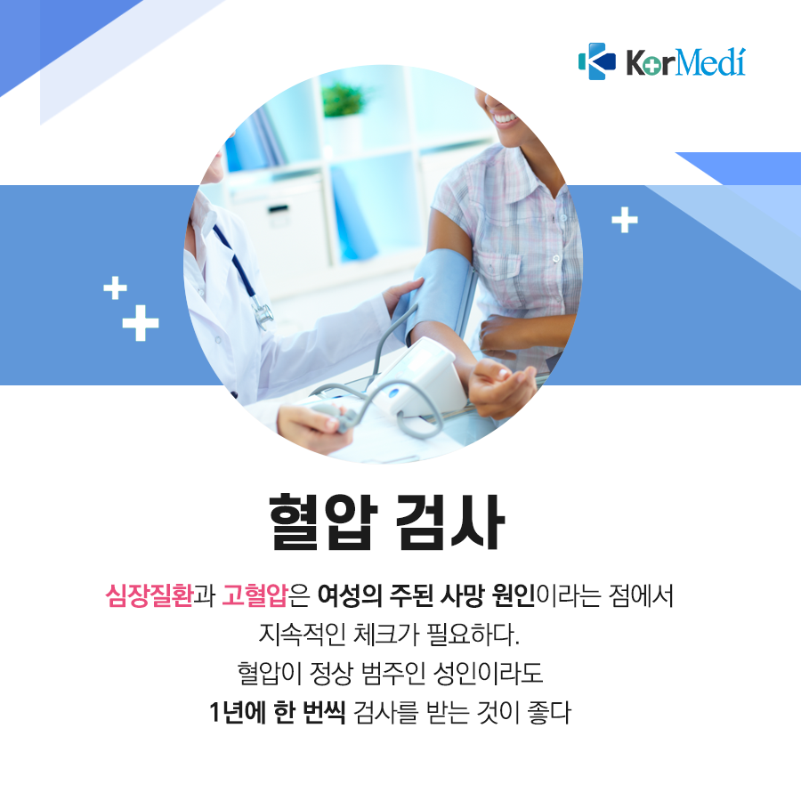 0517_코메디닷컴_여성에게_꼭_필요한_건강_검사_06