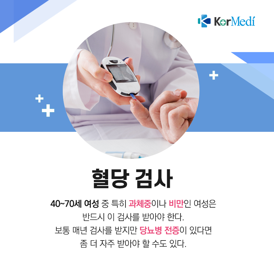 0517_코메디닷컴_여성에게_꼭_필요한_건강_검사_08