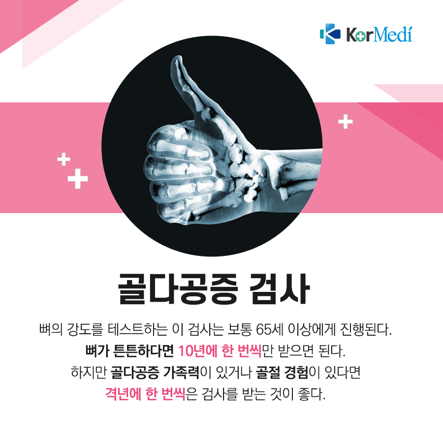 0517_코메디닷컴_여성에게_꼭_필요한_건강_검사_09