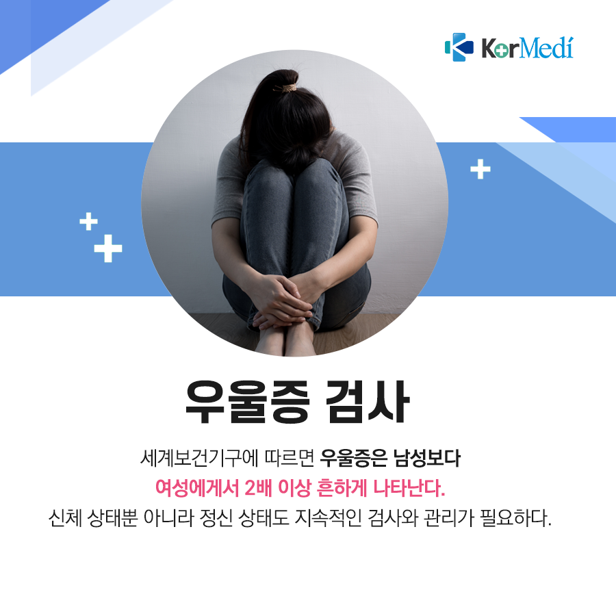 0517_코메디닷컴_여성에게_꼭_필요한_건강_검사_10